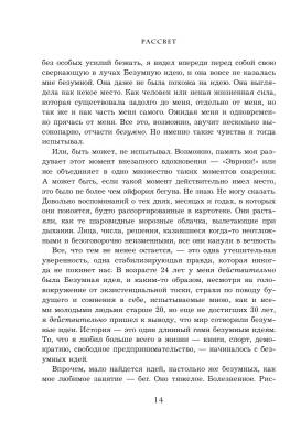 Продавец обуви. История компании Nike, рассказанная ее основателем с доставкой по Минску от 70 рублей бесплатно!